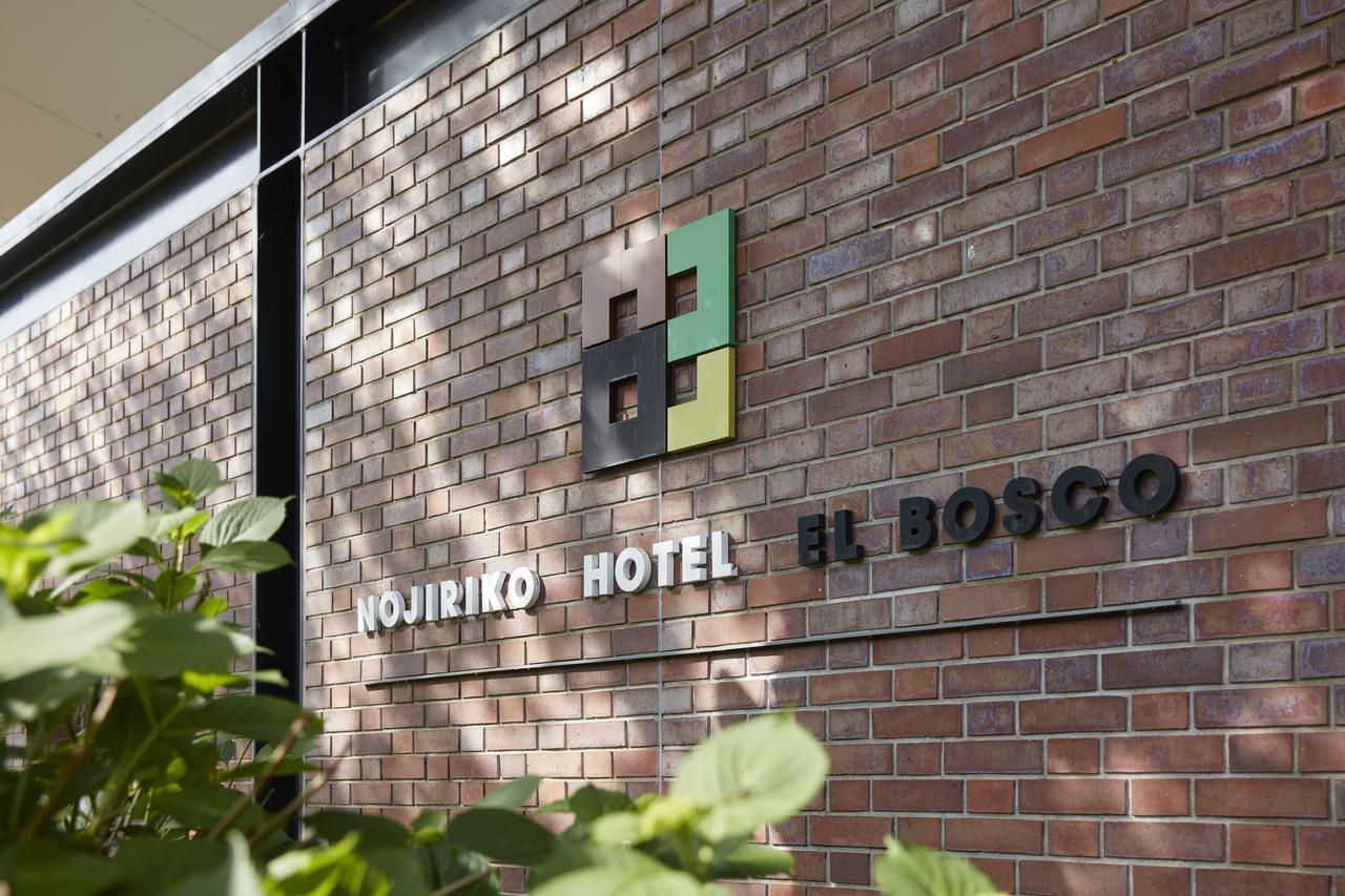 Nojiriko Hotel El Bosco Shinano  Zewnętrze zdjęcie